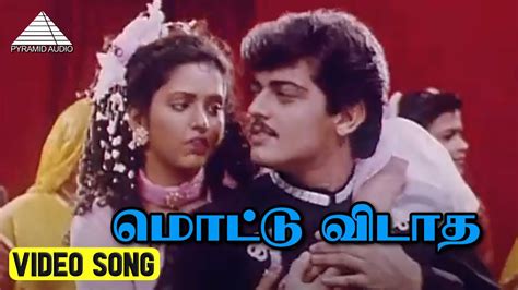 Video Song Pavithra Movie Songs Ajith Kumar Radhika