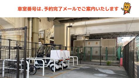 『西新宿・東京オペラシティ』周辺の【午後から11時間で700円】の安い駐車場教えます！最安も！｜特p とくぴー