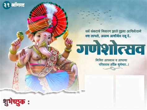 Lord Ganpati Bappa Morya Banner Editing Background Hd Mypngstock