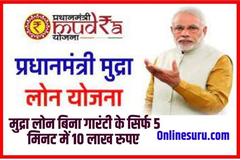 Mudra Loan Scheme Apply 2023 मुद्रा लोन योजना में बिना गारंटी के दे