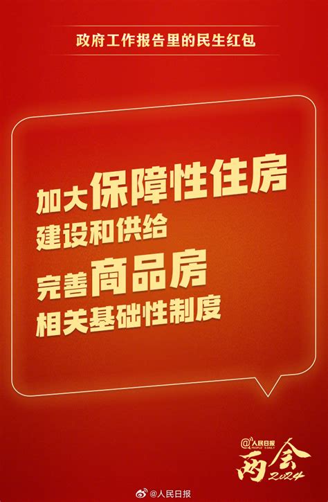 快查收！政府工作报告里的民生红包中国政库澎湃新闻 The Paper