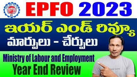 Epf Year Review Epfo Latest Update Telugu Youtube