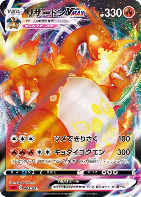 Top 10 VMAX Pokémon Trading Cards HobbyLark Games and Hobbies