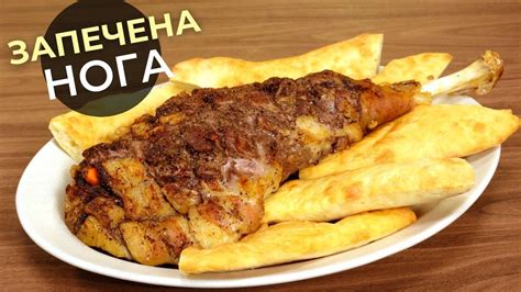 Соковита баранина | Найсмачніша НОГА БАРАНА запечена в духовці - YouTube