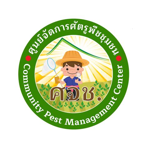 Download Logo ศูนย์ข่าวกรมส่งเสริมการเกษตร