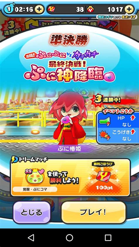 How To Get Special Puni Yokai On Puni Puni Yo Kai Watch Amino