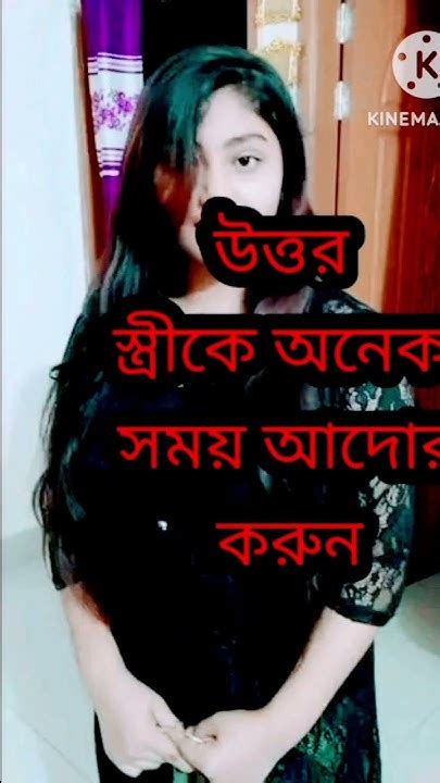 লজ্জা নয় জানতে হবে। Music Love Arabic топ Reels Bdtopnews