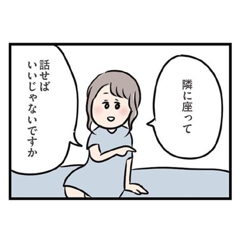 ドキドキが止まらない…同じ部屋にいるのに距離が遠いと感じた私は…／夫がいても誰かを好きになっていいですか？ 第47回 Antenna[アンテナ]