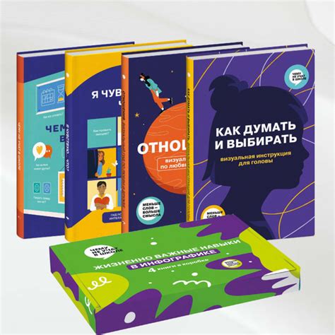 Подарочный комплект из четырех книг серии Чему не учат в школе ...