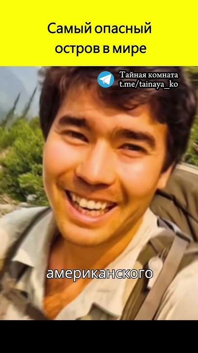 Самый опасный остров в мире. Северный Сентинельский остров. - YouTube