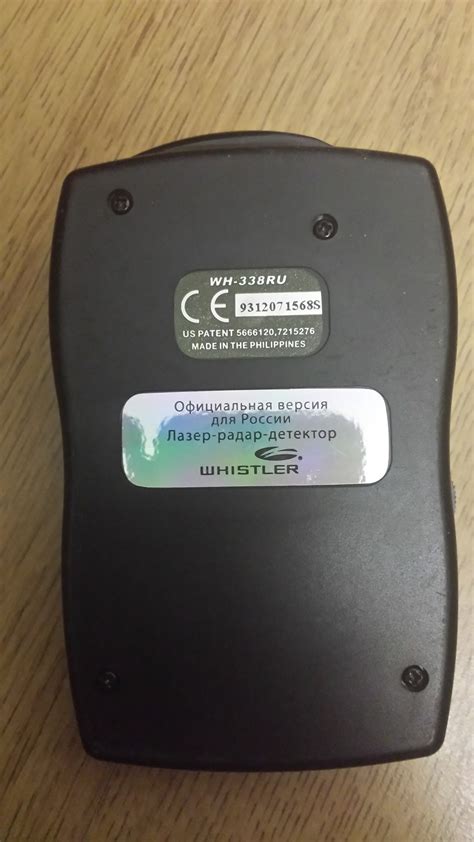 Радар-детектор Whistler 338ST Ru и Street Storm STR-9040EX GP One kit ...