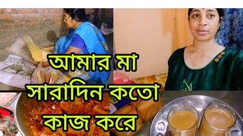 অনেক দিন পর মায়ের কাছে আসলাম ☺️মেয়েরাই মায়ের কষ্ট বোঝে Youtube