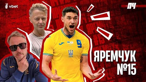 ЯРЕМЧУК. Вибачення за фото з Бастою, як перемогти Шотландію та ...