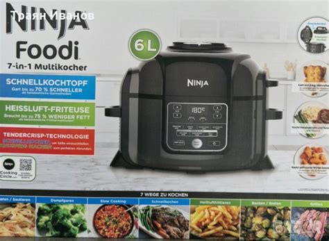 Мултикукър Ninja 7 в 1 в Кухненски роботи в гр. Пловдив - ID42982539 ...