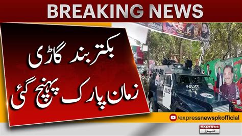 Police Armored Vehicle Reach Zaman Park To Arrest Imran Khan Police