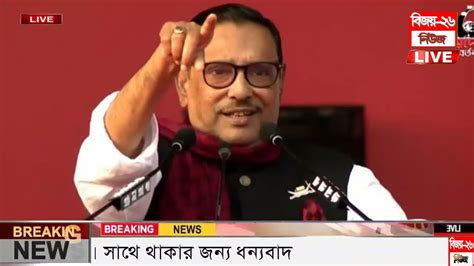 এইমাত্র পাওয়া Ajker Khobor 30 Jan 2024 Bangla News Today Bnp News