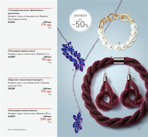 Аутлет Орифлейм 7 2021 Украина каталог смотреть онлайн в гривнах