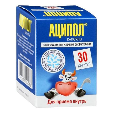 "Аципол": инструкция по применению, отзывы