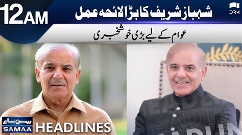 Big Announcement For PM Shahbaz Sharif Headlines 12 AM 27 June 2022