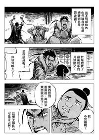 赵子龙 不真实历史事件簿 8推翻元朝竟是靠着中秋吃月饼 E Hentai Lo Fi Galleries