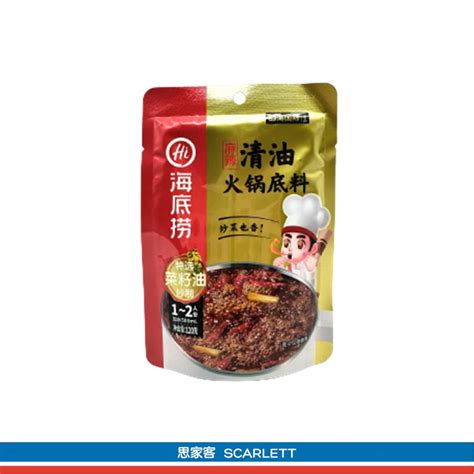 HAI DI LAO Hot Pot Sauce Seasoning 海底捞火锅底料 Shopee Singapore