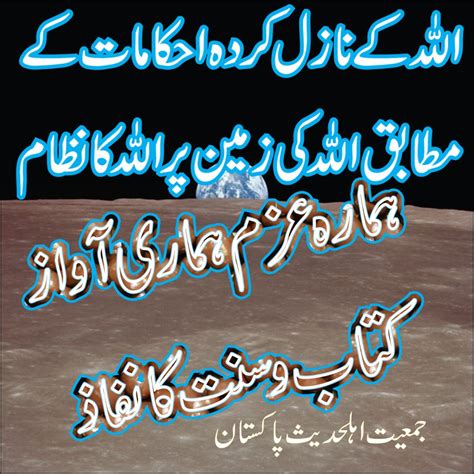 Top 999 Islamic Hadees Images In Urdu Amazing Collection Islamic