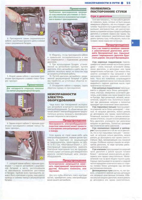 Ford Focus II Руководство по эксплуатации, техническому обслуживанию и ...