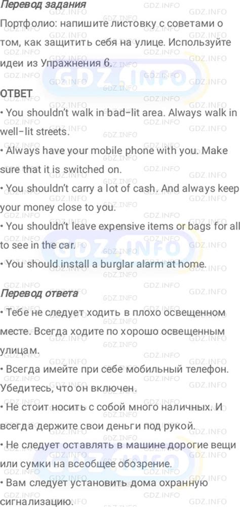 Module 1, Страница 8-9, Номер 8 - ГДЗ по Английскому языку 7 класс ...