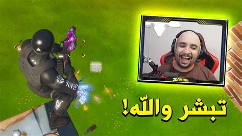 فورت نايت تبشر والله 😂 سكواد عشوائي Fortnite Youtube