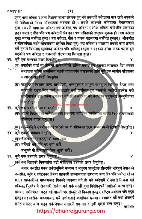 Compulsory Nepali Neb Grade 12 Question Paper 2079 2022