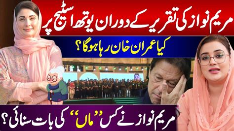 Cm Punjab Maryam Nawaz Address To Ceremony Azma Bokhari Youtube