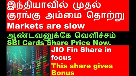 Jio Finance Share In Focus After Jv