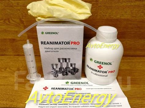 Раскоксовка Greenol Reanimator PRO 450мл. Для V-образных и оппозитных ...