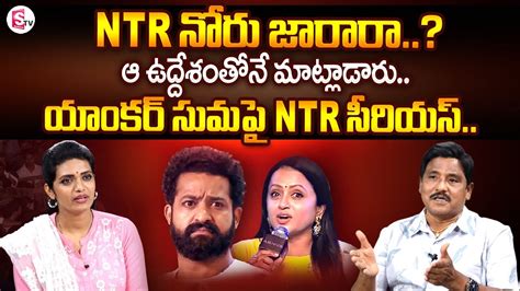 Journalist Prabhu Clarity About Jr NTR Comments In Amigo Pre Release