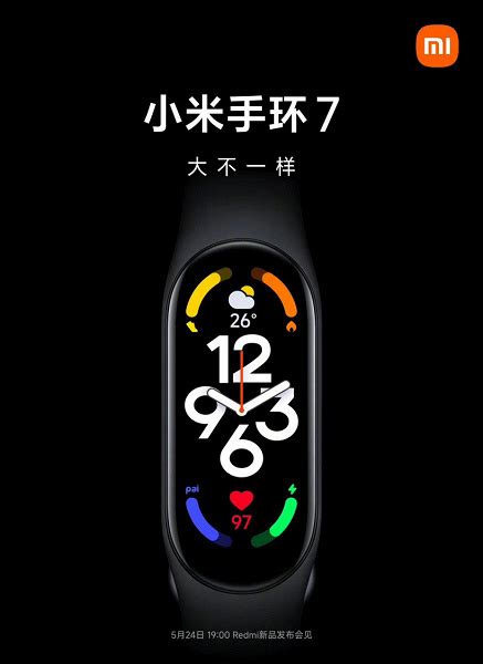 Первое официальное изображение Xiaomi Mi Band 7. Фитнес-браслет получит ...