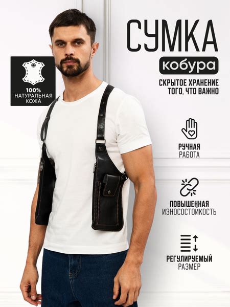 Сумка кобура через плечо мужская кожаная - купить с доставкой по ...