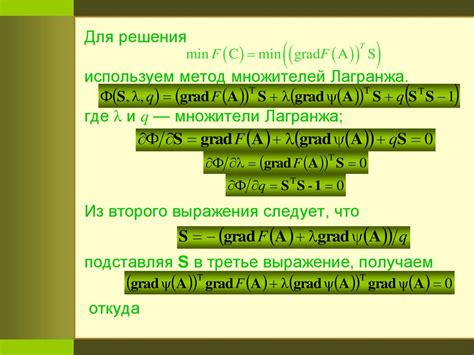 Методы поиска экстремума Лекция 4 презентация онлайн