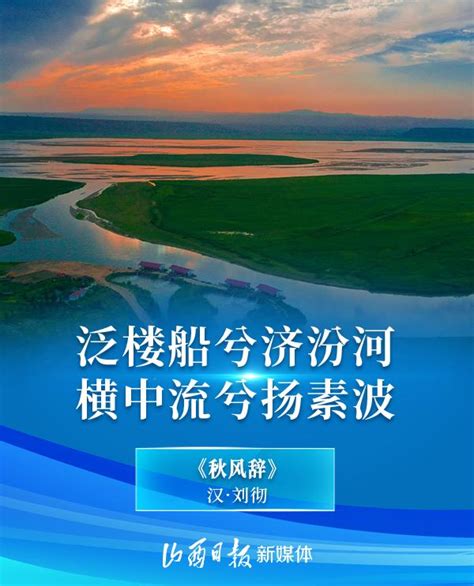 海报丨一句诗爱上山西！古诗词里的表里山河有多美澎湃号·媒体澎湃新闻 The Paper