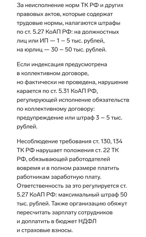 Ежегодная индексация заработной платы | Пикабу