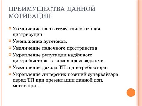 Роль супервайзера в достижении лидерства ТМ «Nemiroff» в рознице в г ...