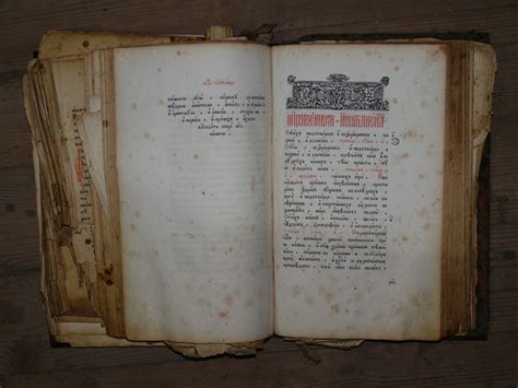 ЗЕЛЁНЫЕ» МИНЕИ Когда в 70-е годы встал вопрос об издании новых ...