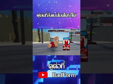 ผู้เล่น Roblox ที่สามารถสั่งให้ใครก็ได้โดนแบนไมค์ Shorts