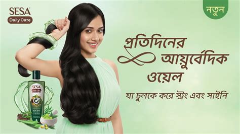 Sesa Daily Care Ayurvedic Oil For Strong Shiny Hair Jannat Zubair