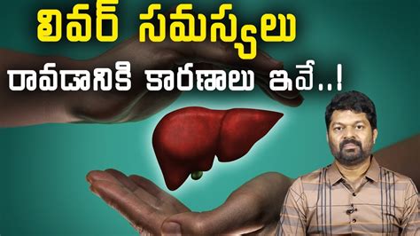 What Are The Main Causes Of Liver Problems