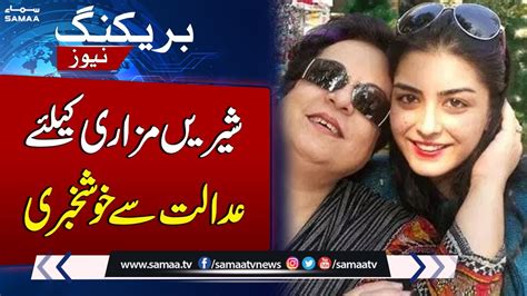 Good News For Shireen Mazari Islamabad High Court S Order To Remove