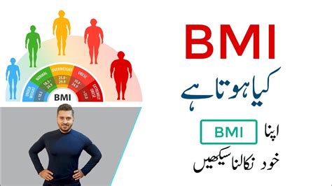 What Is Bmi How To Calculate Bmi Bmi Ranges Bmi Kya Hota Hai