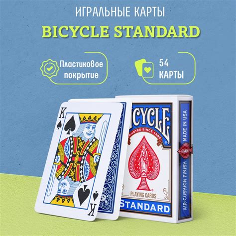 Карты Bicycle Standard купить на OZON по низкой цене