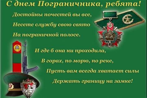 Лучшие поздравления с Днем пограничника в прозе (красивые, короткие ...