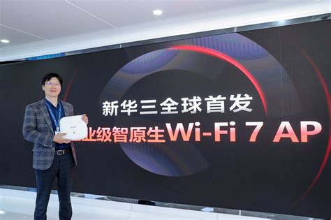 谁在抢占wi Fi7的新风口？通信世界网