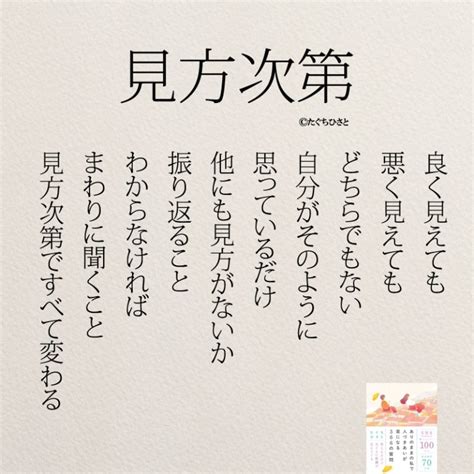 思わず自己肯定感が上がる！短い名言10選 コトバノチカラ